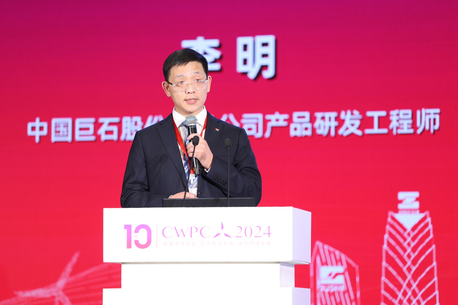 中國(guó)巨石股份有限公司產(chǎn)品研發(fā)工程師 李明
